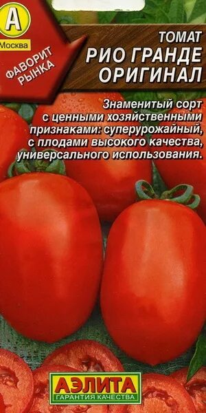 Помидор рио гранде описание сорта фото Томат Рио Гранде оригинал - Продажа семян Аэлита оптом и в розницу - ООО "Семена