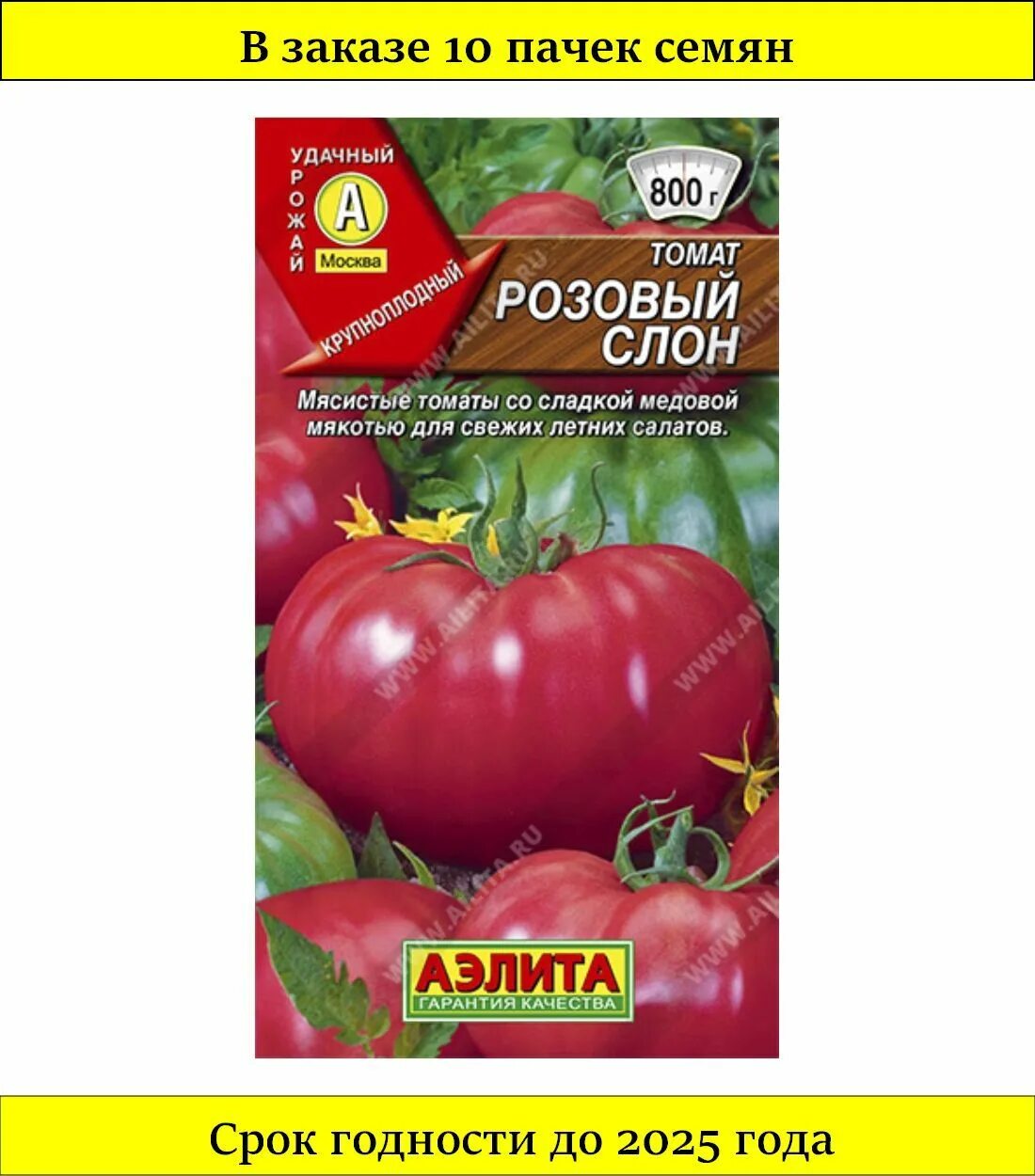 Помидор розовый слон фото koiko 4408 - купить по выгодным ценам в интернет-магазине OZON