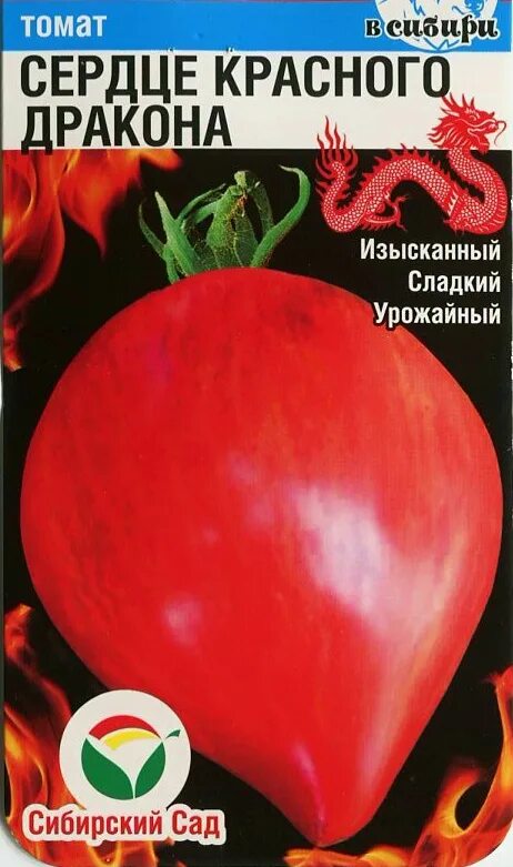 Помидор сердце красного дракона отзывы и фото Томат Сердце красного дракона "Сибирский сад" - купить семена в интернет-магазин