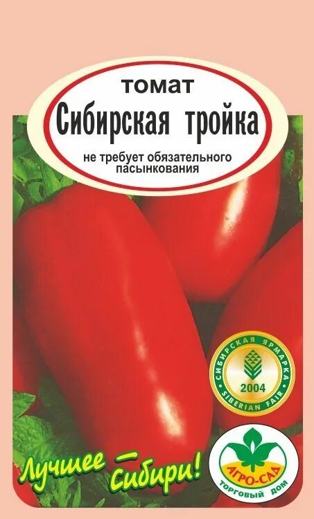 Помидор сибирская тройка фото Томат Сибирская тройка: описание и характеристика сорта, отзывы садоводов с фото