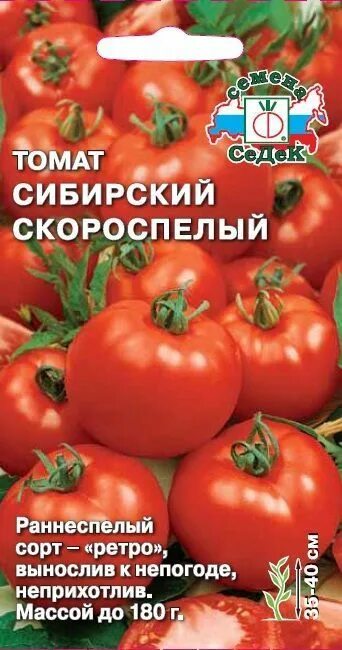 Помидор сибирский скороспелый фото описание Семена: Томат Сибирский Скороспелый - интернет-магазин СеДеК