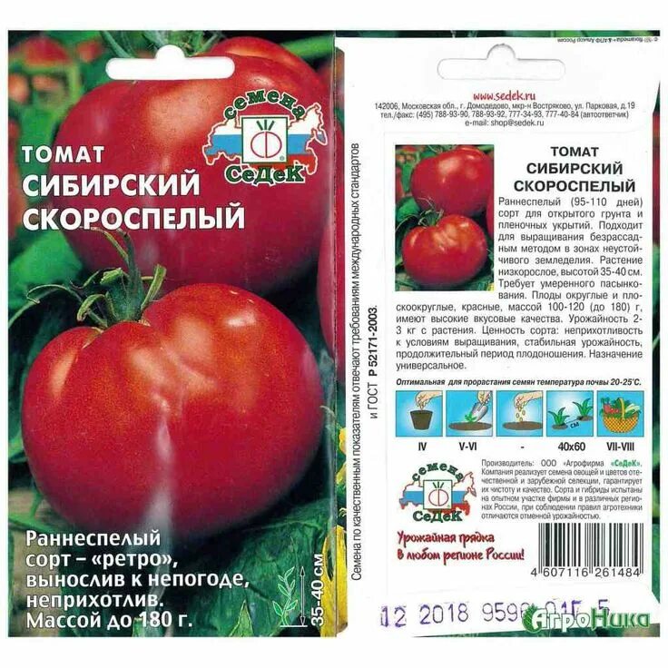 Помидор сибирский скороспелый отзывы фото Семена томатов Сибирский скороспелый Fruit, Tomato, Food