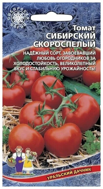 Помидор сибирский скороспелый отзывы фото Томат Сибирский Скороспелый Набор из 5 упаковок! (Уральский Дачник) - купить по 