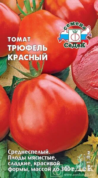 Помидор трюфель красный описание и фото Седек Томат Трюфель Красный 0,1г - купить по выгодным ценам в интернет-магазине 