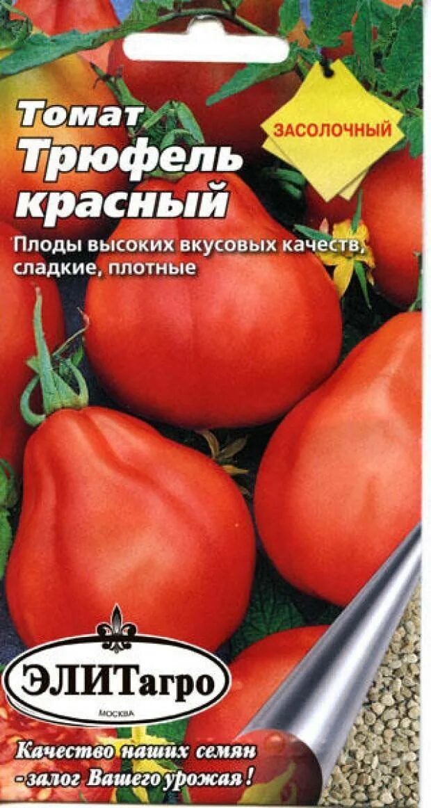 Помидор трюфель красный описание и фото Томат Трюфель красный: характеристика и описание сорта