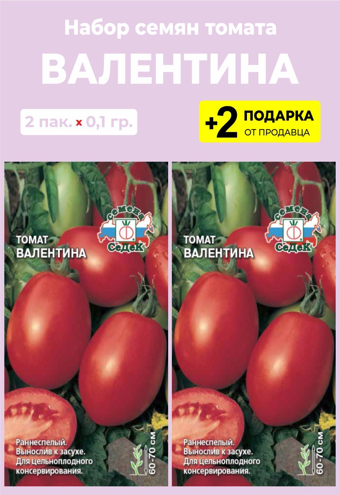 Помидор валентина описание фото Томаты For Home And Family томат Валентина_разноцветный - купить по выгодным цен