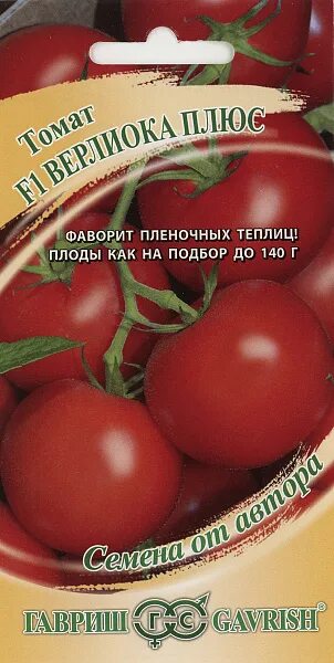 Помидор верлиока описание фото отзывы Томат Верлиока Плюс F1, 12 шт. Семена от автора от 59 руб. в Москве. Звоните!