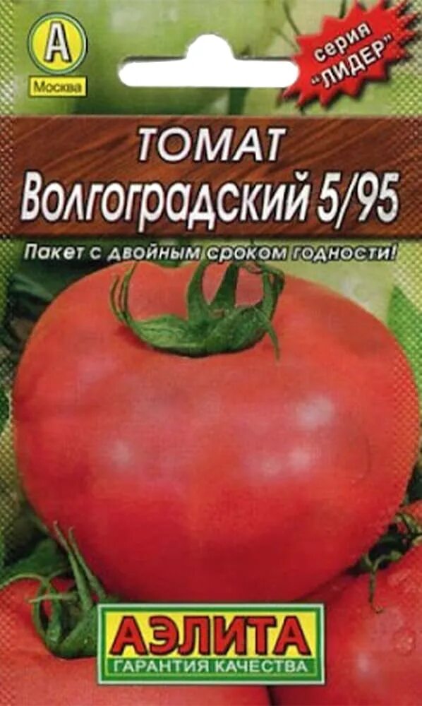 Помидор волгоградский отзывы фото Томат Волгоградский 5/95 Лидер 0,2г Аэлита цпо