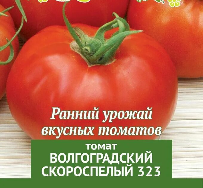 Помидор волгоградский отзывы фото Семена Томат скороспелый "Волгоградский" Томаты. Семена овощей