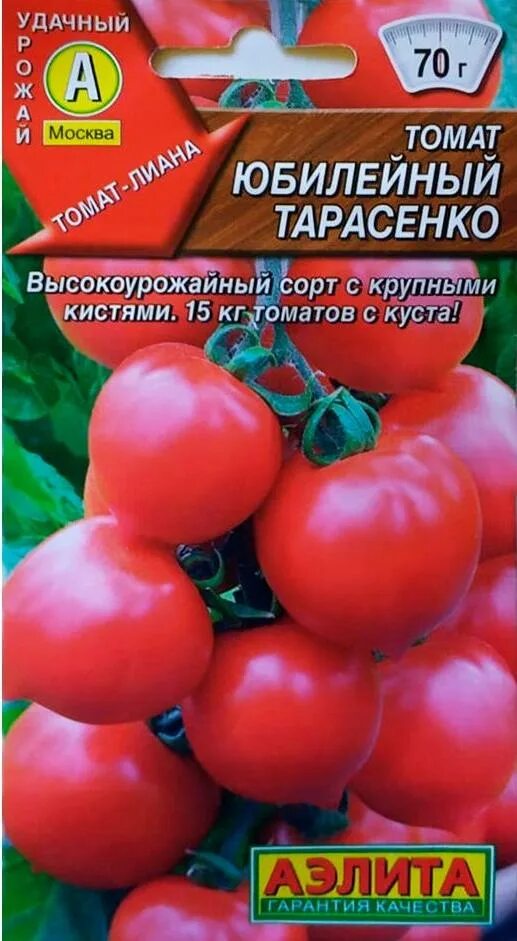 Помидор юбилейный тарасенко фото отзывы Купить томат юбилейный тарасенко - Доставка по Самаре и всей России Интернет-маг