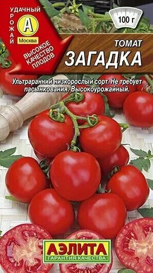 Помидор загадка фото Семена Томат "Морозко", ц/п, 0,2 г - купить в интернет-магазине по низкой цене н