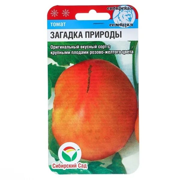Помидор загадка описание сорта фото Томаты Сибирский сад 422806 - купить по выгодным ценам в интернет-магазине OZON 