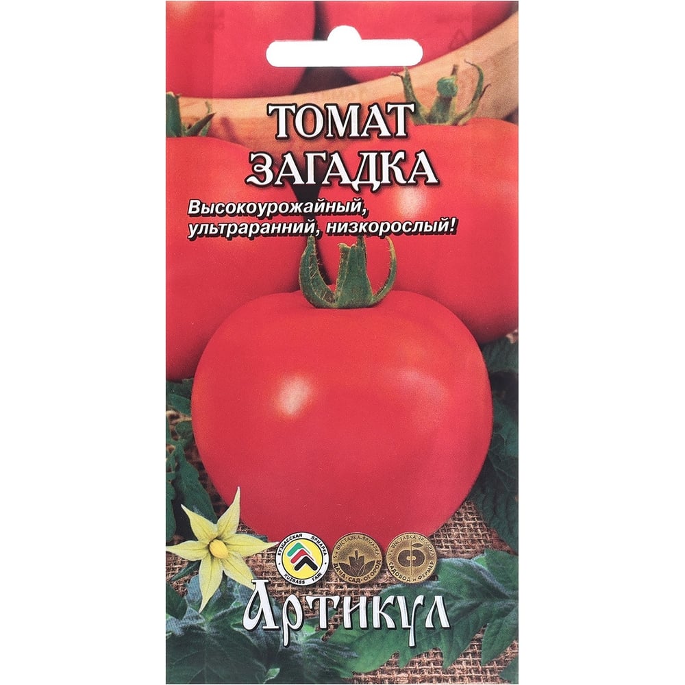 Помидор загадка описание сорта фото Томат АРТИКУЛ Загадка 0.1 г. ультраранний - евро 4630009392934 - выгодная цена, 
