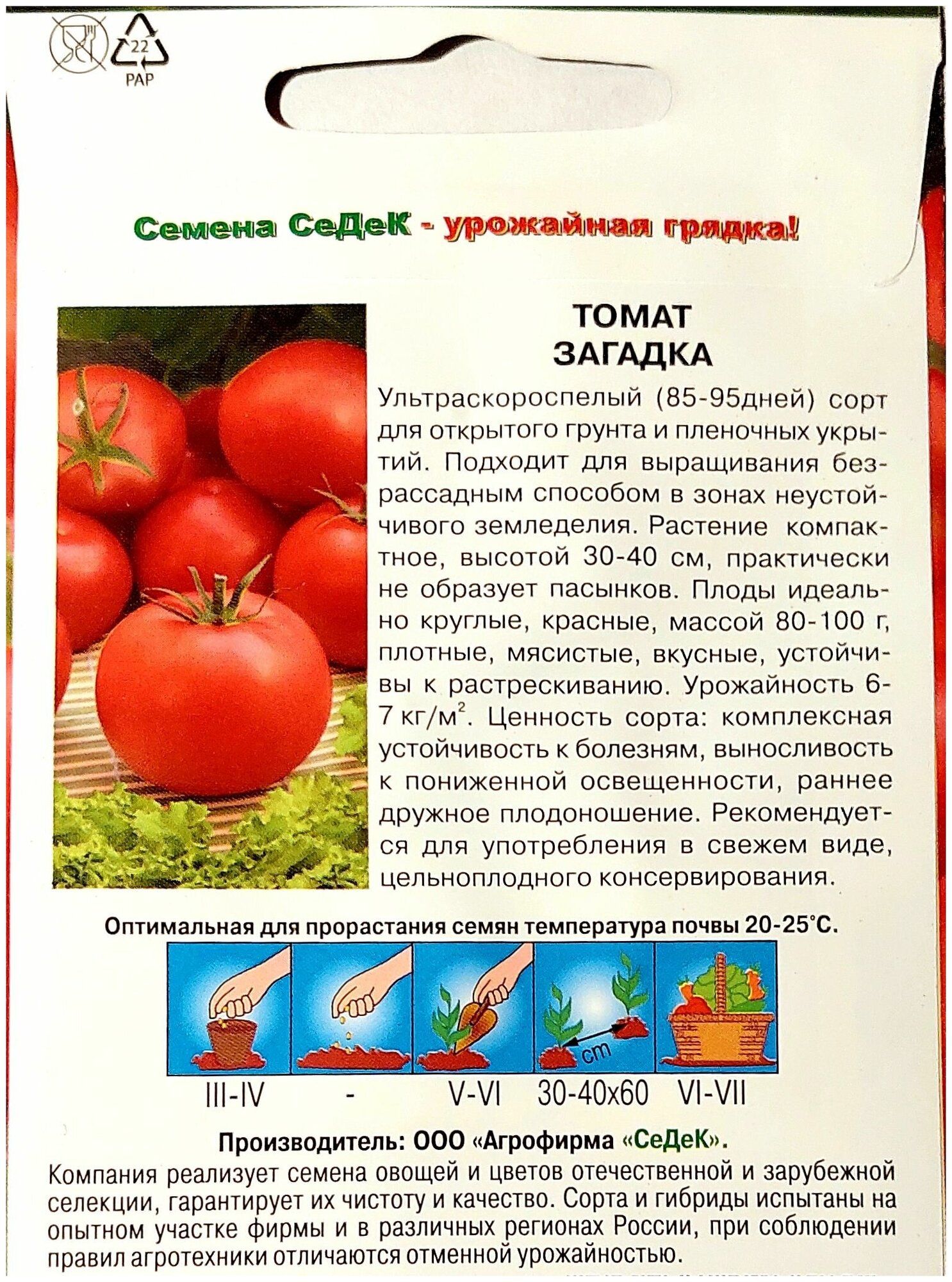 Помидор загадка описание сорта фото Томат загадка - купить в интернет-магазине по низкой цене на Яндекс Маркете