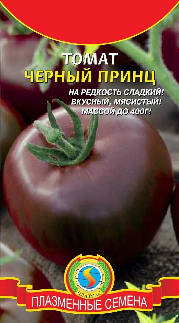 Помидора черный принц фото отзывы Томат ЧЕРНЫЙ ПРИНЦ (ID# 171343120), цена: 1.02 руб., купить в Бобруйске на Deal.