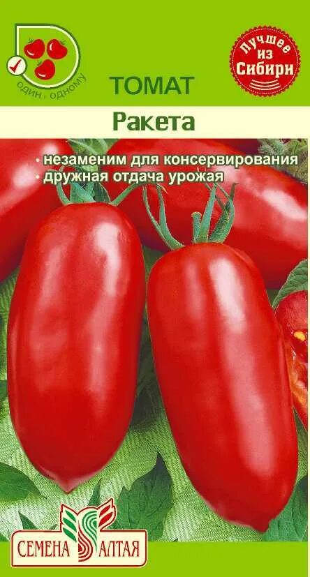 Помидора ракета описание фото Томат Ракета (Красная)/Семена Алтая/цп 0,1 гр. томаты. Семена овощей