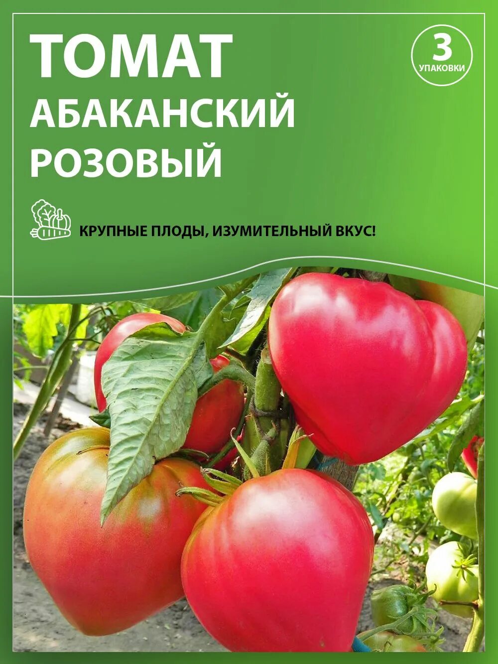 Помидоры абаканские розовые фото Томаты ПОИСК Агрохолдинг tomat202301_69661 - купить по выгодным ценам в интернет