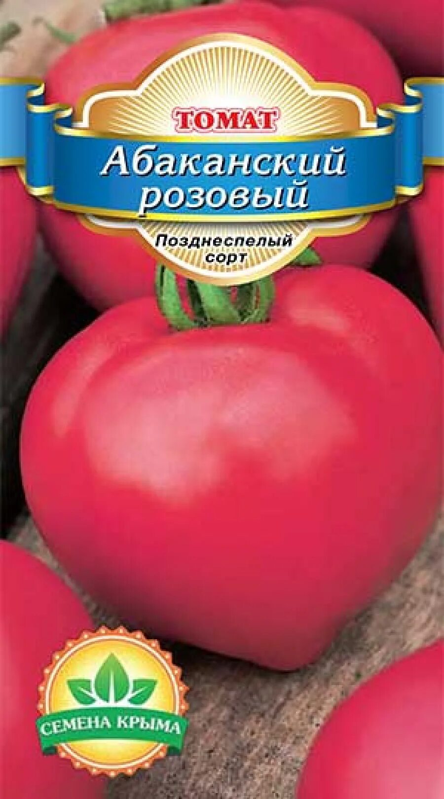 Помидоры абаканские розовые фото Семена Крыма - Томат Абаканский Розовый