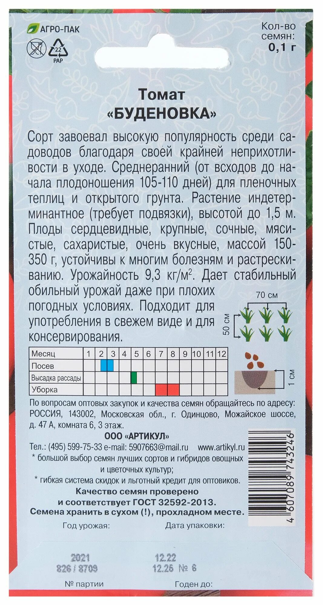 Помидоры аленка описание сорта фото отзывы садоводов Семена Томат Буденовка 0,1г 372258 купить с доставкой в МЕГАСТРОЙ Казань