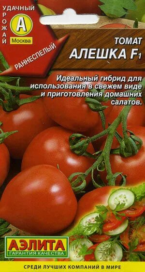 Помидоры алешка описание сорта фото Томат Алешка F1 (Аэлита) Томаты. Семена овощей