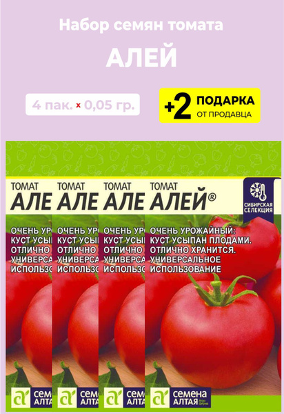 Помидоры алей отзывы фото Томаты Проверенные семена Томат Алей_оранжевый - купить по выгодным ценам в инте