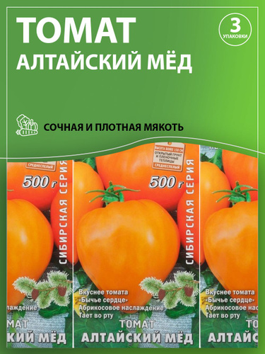 Помидоры алтайский мед отзывы фото 62 отзыва на Агрохолдинг Поиск, Семена овощей, Томат Алтайский мёд, Сибирская се