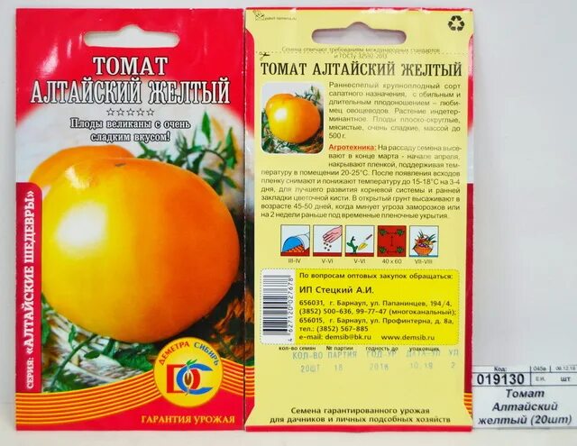 Помидоры алтайский мед отзывы фото Алтайский оранжевый томат отзывы - CormanStroy.ru