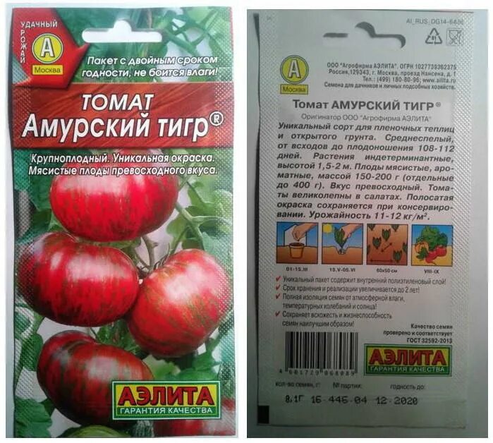 Помидоры амурский тигр описание сорта фото Томат Амурский тигр. I этап. Посев