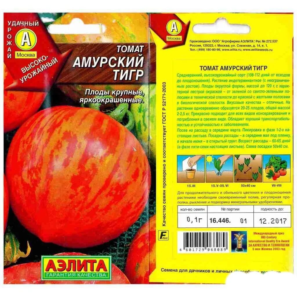 Помидоры амурский тигр описание сорта фото Томат Амурский тигр (0,1 г) "Аэлита"