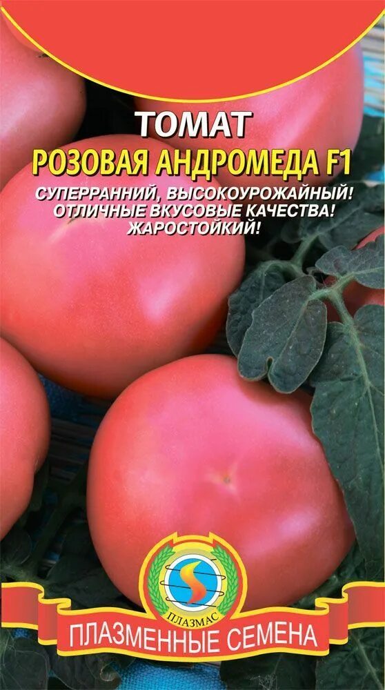 Помидоры андромеда описание фото Томаты Плазменные семена Томаты_розовый - купить по выгодным ценам в интернет-ма