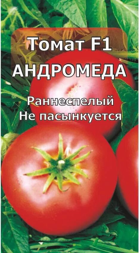 Помидоры андромеда описание фото Томат Андромеда F1 - купить в Ставрополе по низкой цене в интернет-магазине Мир 