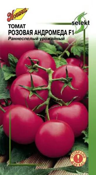 Помидоры андромеда описание сорта фото Томаты, Разнообразные овощи Дом Семян Томат Розовая Андромеда F1 - купить по выг