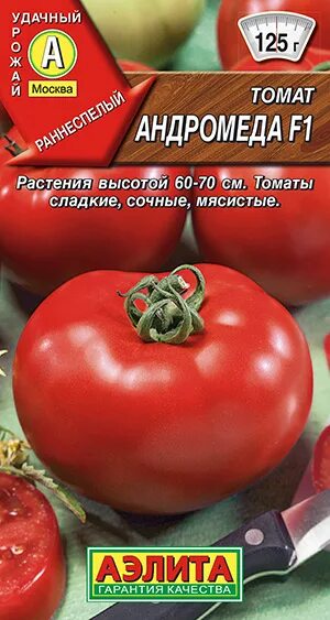 Помидоры андромеда описание сорта фото Томаты Аэлита детерминатный_Андромеда - купить по выгодным ценам в интернет-мага