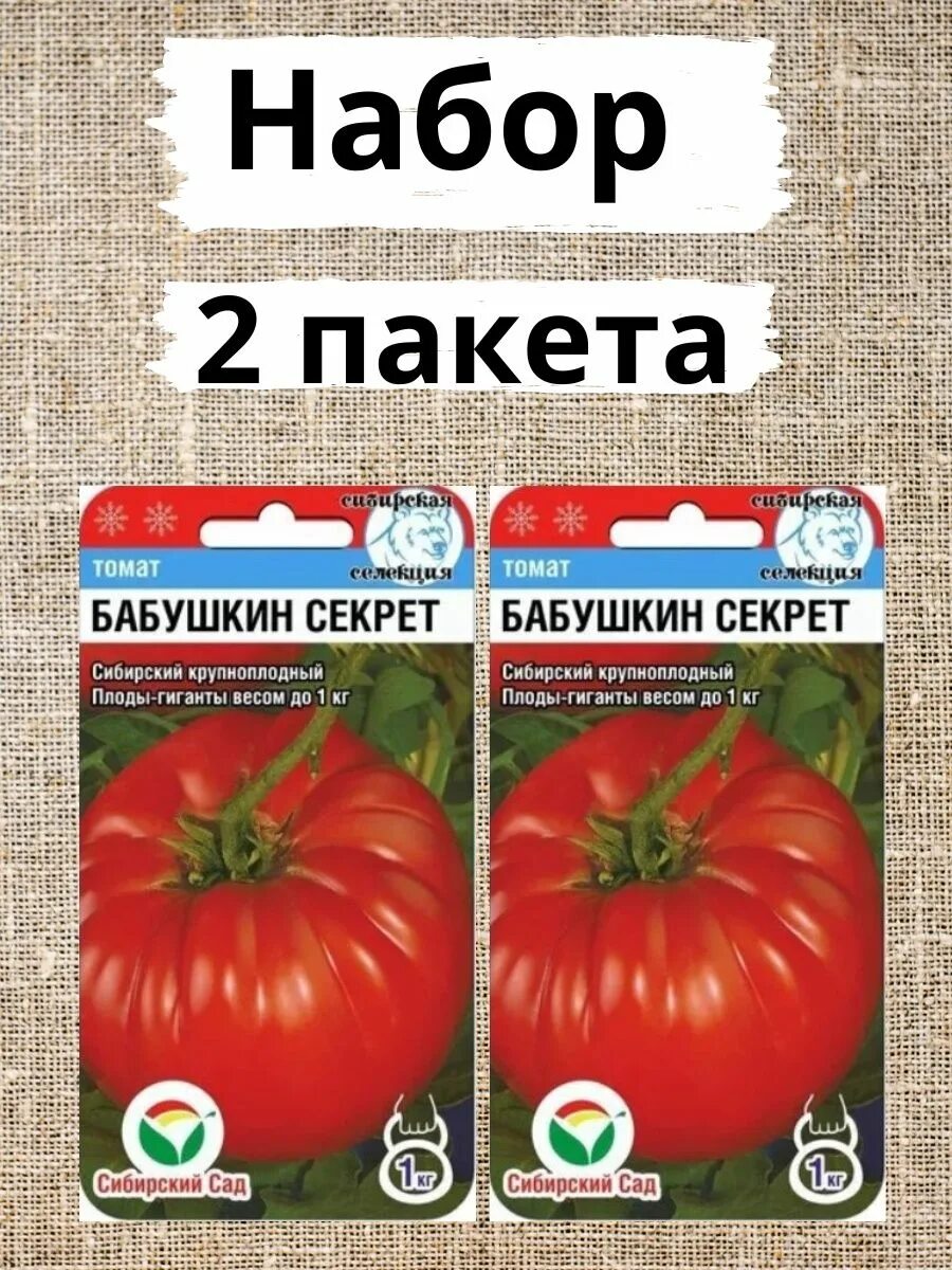 Помидоры бабушкино описание сорта фото отзывы Томат бабушкино характеристика: найдено 89 картинок