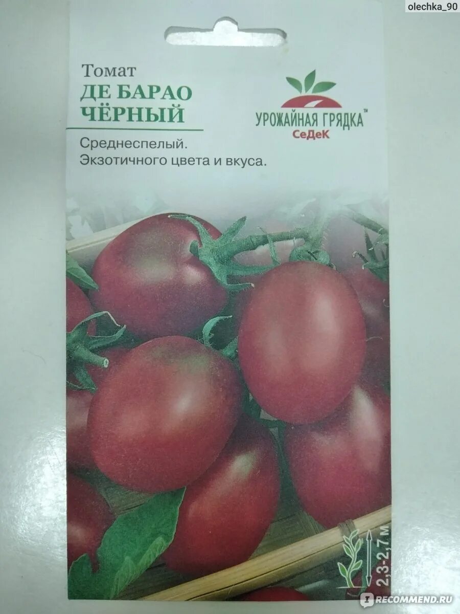 Помидоры барао описание сорта фото Томат Де Барао Черный Урожайная грядка седек - "Настоящие помидорные грозди из о