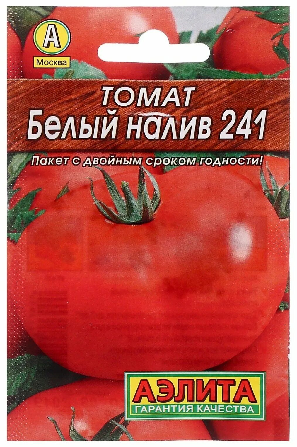 Помидоры белый налив фото Семена Томат "Белый Налив 241", Сем. Алт, ц/п, 0,1 г - купить в интернет-магазин