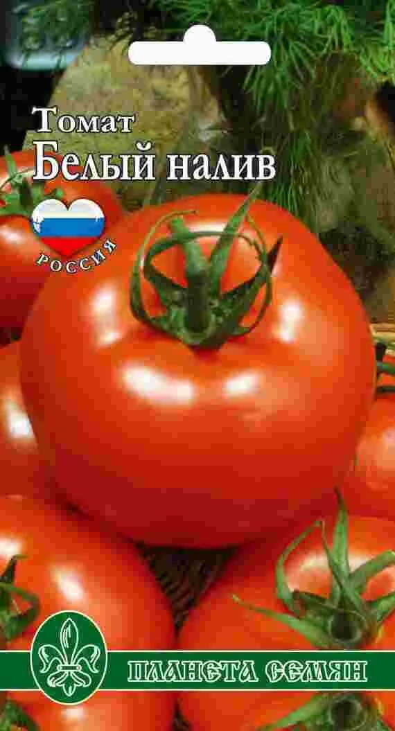 Помидоры белый налив описание отзывы фото Белый налив 0,2 г п/с