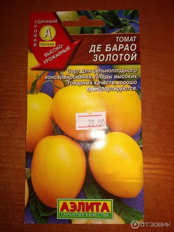 Помидоры де барао описание сорта фото Отзыв о Семена томата Аэлита "Де Барао золотой" Очень вкусные и яркие как солныш