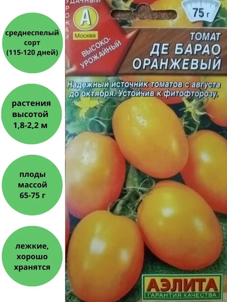 Помидоры де барао отзывы фото Описание томата де барао черный: найдено 86 картинок