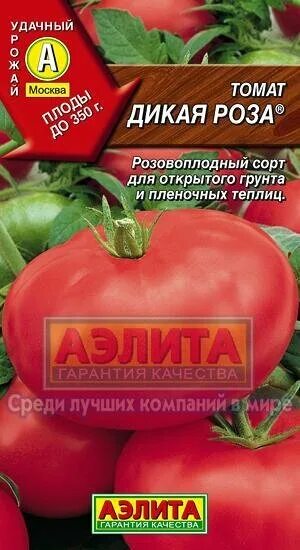 Помидоры дикая роза фото описание Купить Томат Дикая Роза 0,1г раннеспел,индетерм,крупноплод,розов в Санкт-Петербу