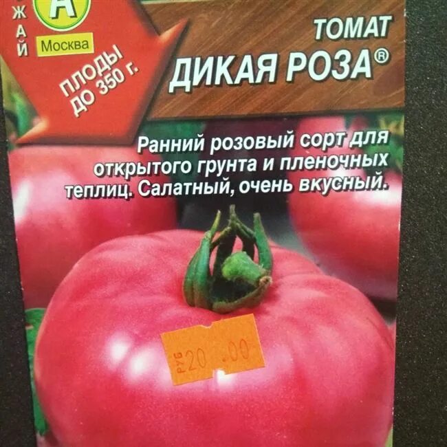 Помидоры дикая роза описание сорта фото отзывы Томат Дикая роза: сорт с вкусными плодами, но неоднозначными характеристиками