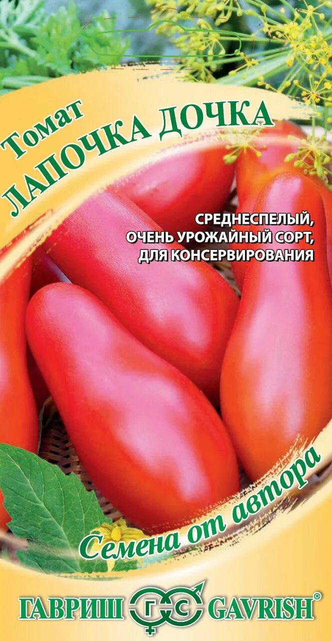 Помидоры дочки фото ✔ Семена Томат Лапочка дочка, 0,1г, Гавриш, Семена от автора по цене 0 руб. ◈ Бо