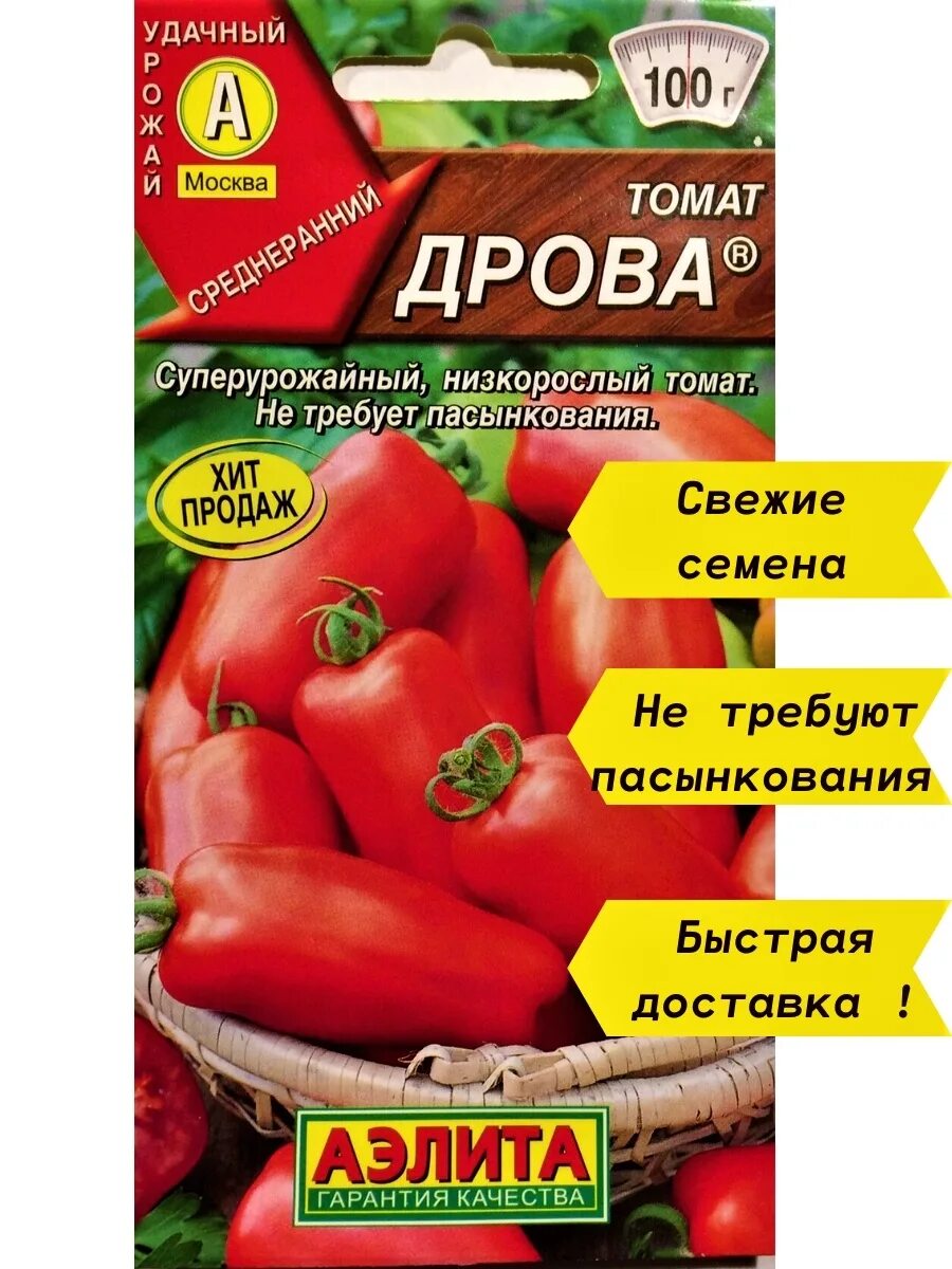 Помидоры дрова описание сорта фото отзывы Томаты дрова фото описание: найдено 82 изображений