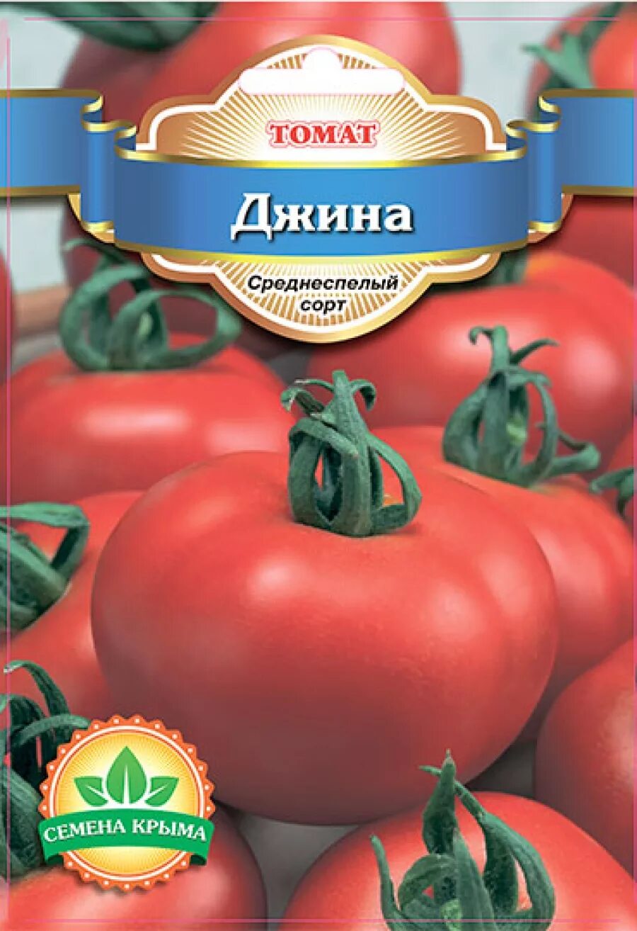 Помидоры джина описание сорта фото Семена Крыма - Профпакет томат Джина