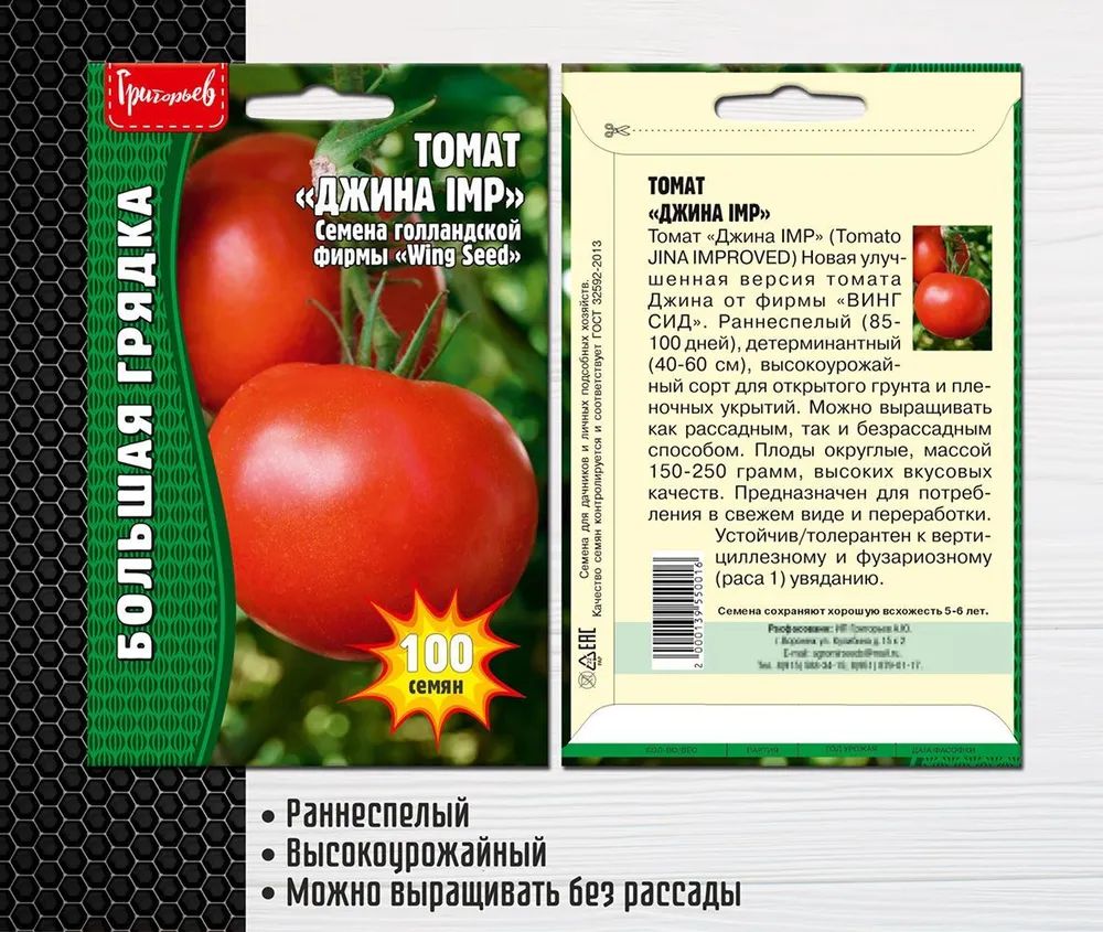 Помидоры джина описание сорта фото отзывы садоводов Томаты Редкие семена НФ-00011972 - купить по выгодным ценам в интернет-магазине 