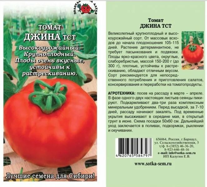 Помидоры джина описание сорта фото отзывы садоводов Томат джина характеристика и описание - CormanStroy.ru