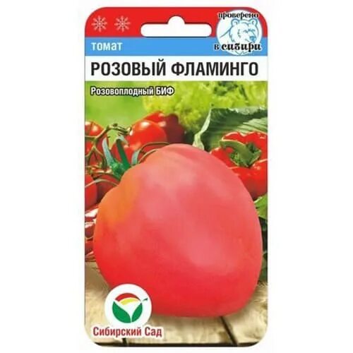 Помидоры фламинго фото Томат Розовый Фламинго Сибирский сад (97184): купить семена почтой в России инте