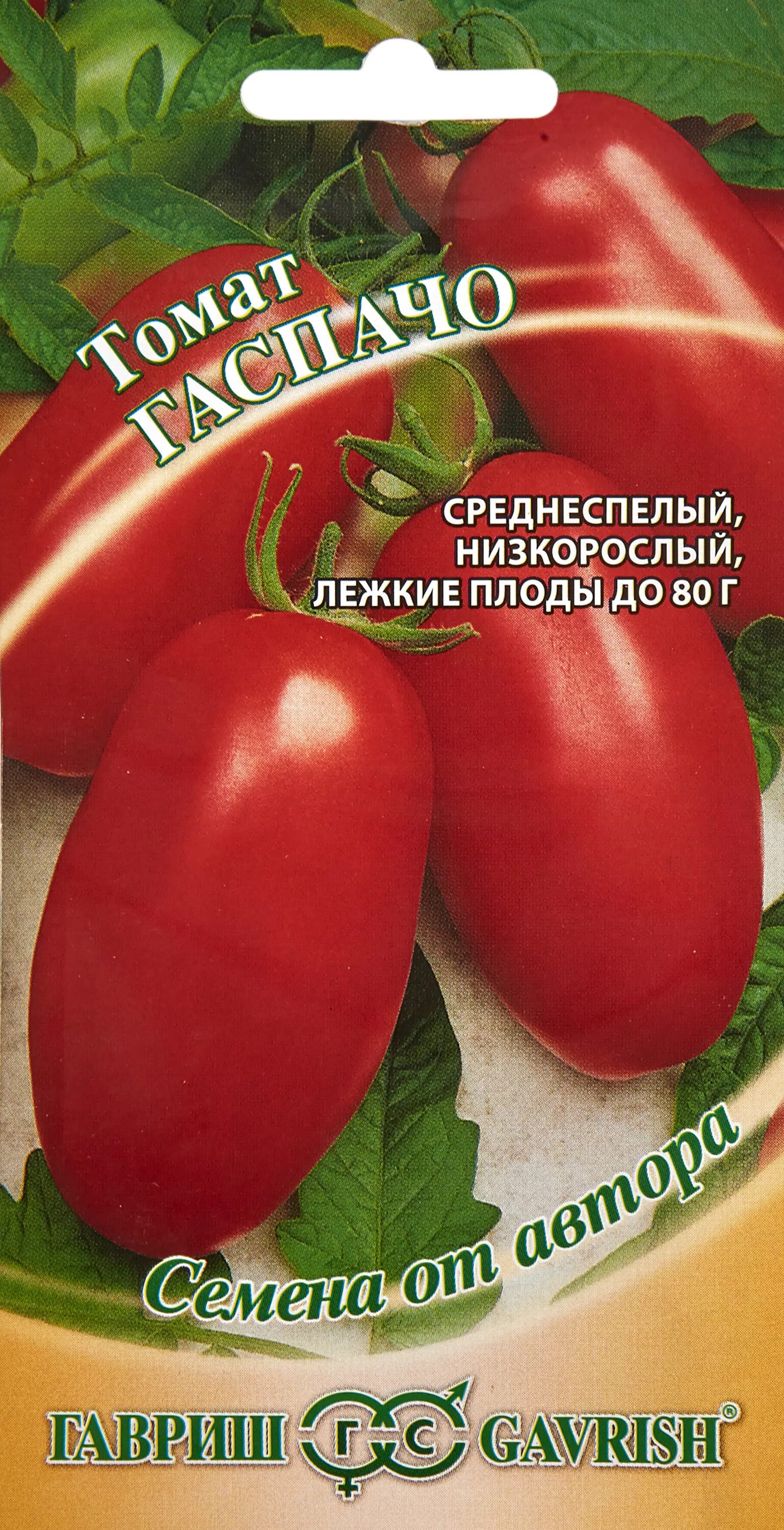 Помидоры гаспачо описание сорта фото Семена Томат "Гаспачо" - купить в Алматы по цене 95 тенге - интернет-магазин Лер