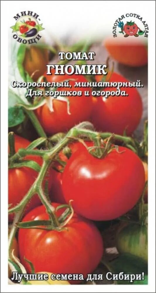 Помидоры гном описание сорта фото отзывы садоводов Томат Веселый гном: описание и характеристика гибридного сорта с фото