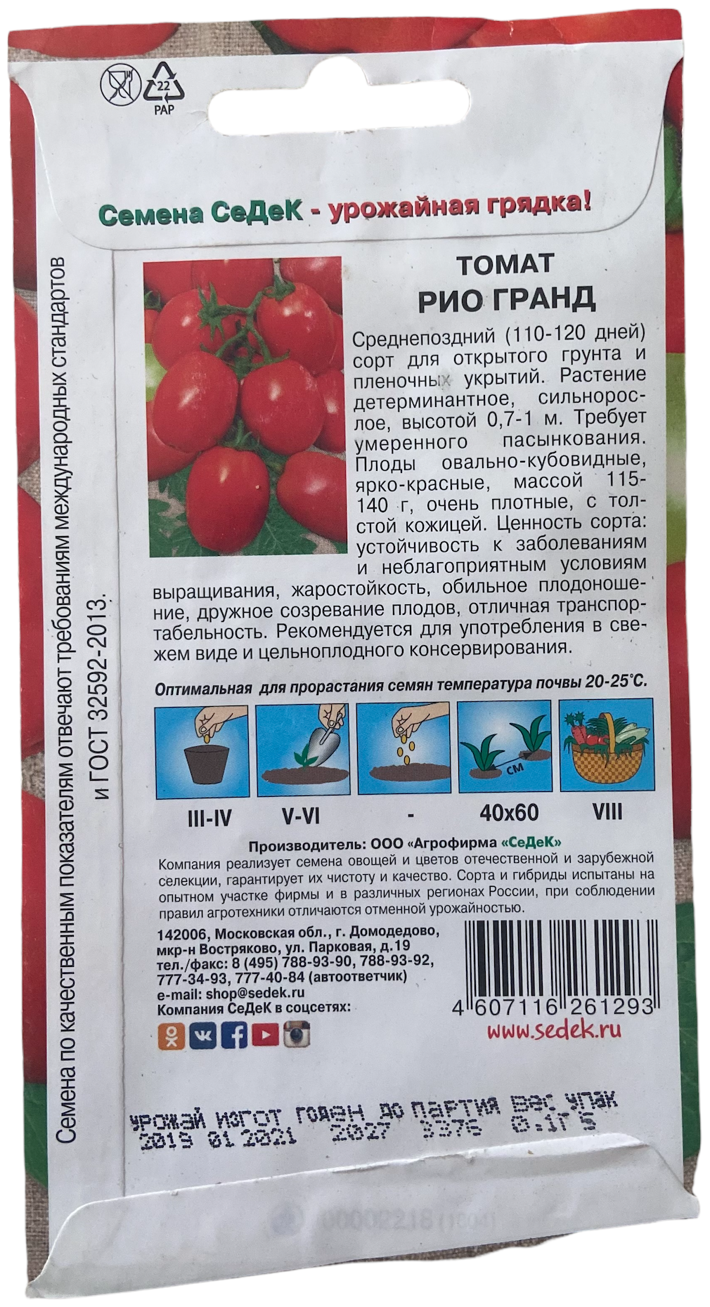 Помидоры гранд описание сорта фото отзывы Томат рио гранде описание сорта фото отзывы Фитостудия-63.ру